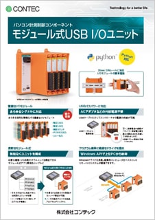 CC USBのブロシュアー