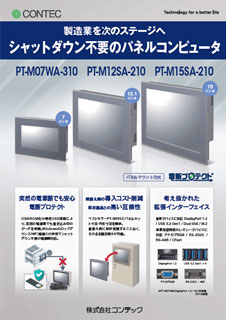 PT-M07W/M12S/M15Sシリーズのブロシュアー