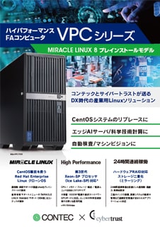 VPCシリーズ