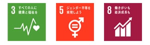 SDGsへの取り組み