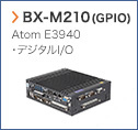 【BX-M210(GPIO)】 Atom E3940・デジタルI/O