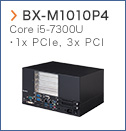 【BX-M1010P4】 Core i5-7300U 1xPCIe, 3x PCI