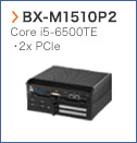 【BX-M1510P2】 Core i5-6500TE 2x PCIe