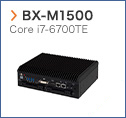 【BX-M1500】 Core i7-6700TE