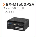 【BX-M1500P2A】 Core i7-6700TE 2x PCI