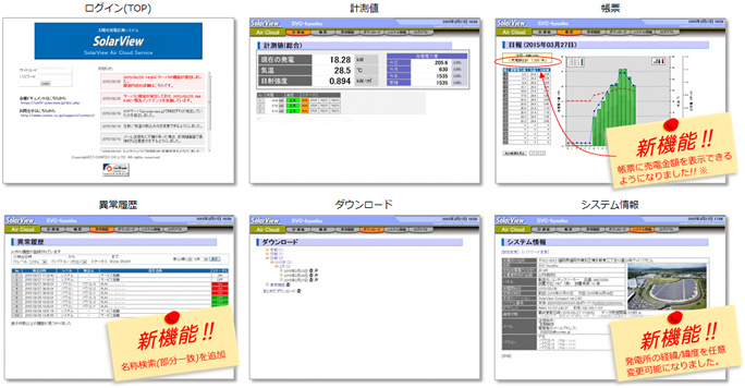 画面サンプル