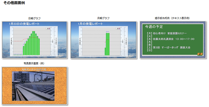 画面サンプル
