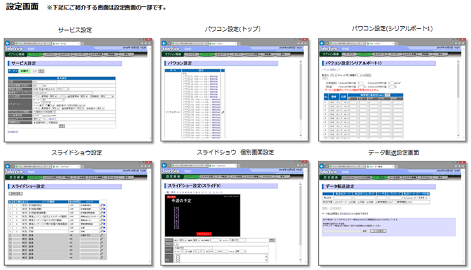 画面サンプル