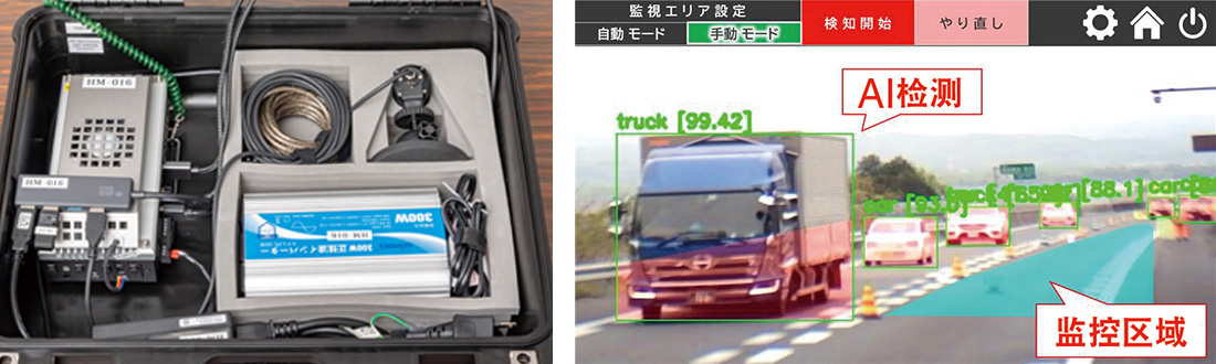 Acting as the “eyes of the system” at highway maintenance sites, Highway Ai-MONITOR provides workers with a strong sense of safety and reassurance.