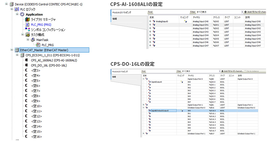 CPS-AI-1608ALIの設定、CPS-DO-16Lの設定