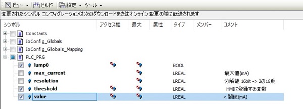 使用したい変数にチェックを入れた後もう一度ビルドボタンを押して完了