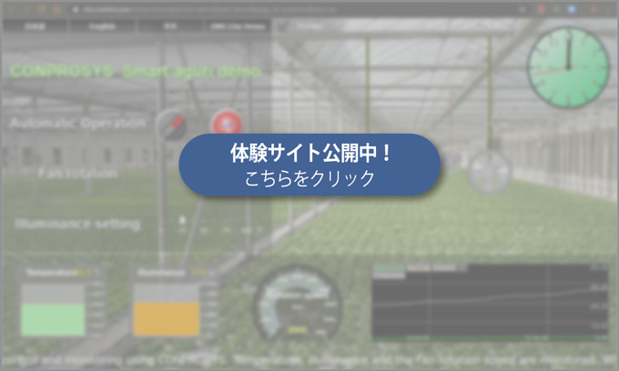 CHS デモサイトはこちらから！