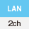 LAN 2ch