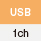 USB 1ch