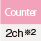 Counter 2ch*2