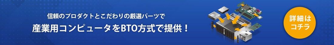 BTOのお知らせ