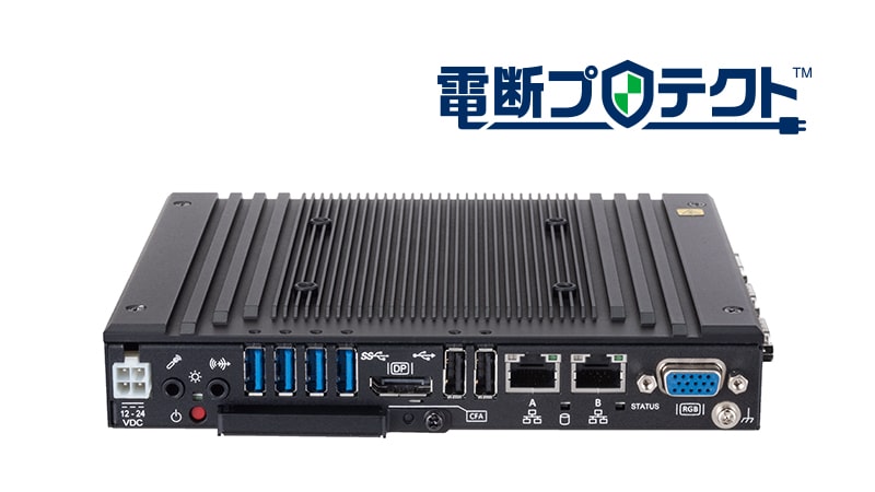 厚み約30mmの薄型組み込み用PC