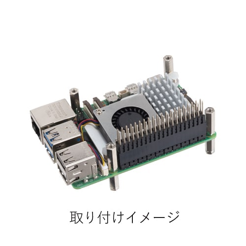 価格・オプション | CPI-SPA01-2 | Raspberry Pi 5 用スペーサセット(2