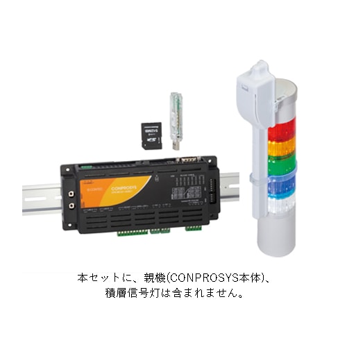 積層信号灯計測機