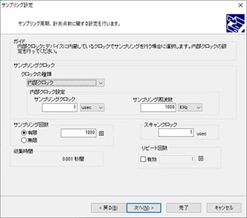 対話形式で（ウィザードで）簡単にサンプリング条件設定