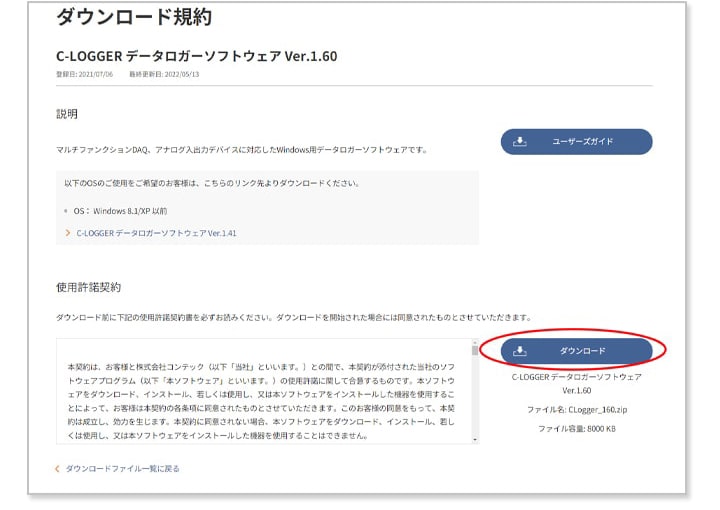 c-logger_re_2-01m