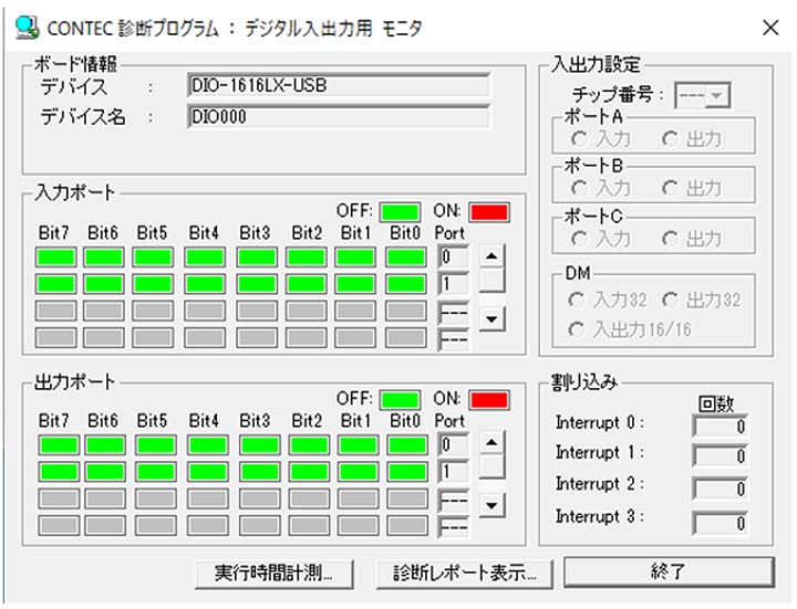Windowsにおけるデジタル入出力デバイスのインストールと使い方